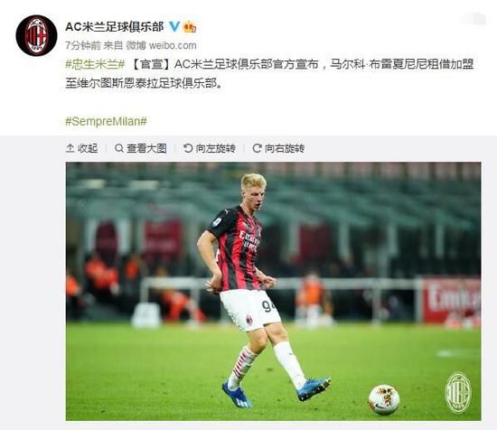  国际米兰租借小将砍获处子球  